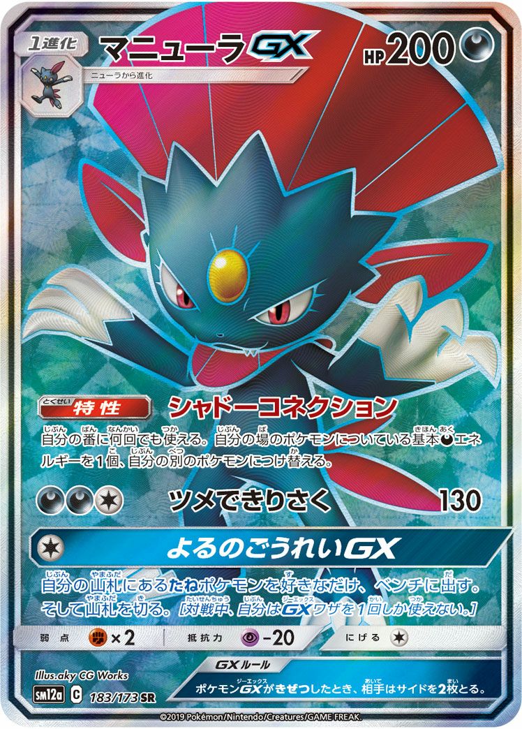 ポケモンカード　イーブイGX sa 2026年最新】ポケモンカード イーブイgx saの人気アイテム - メルカリ
