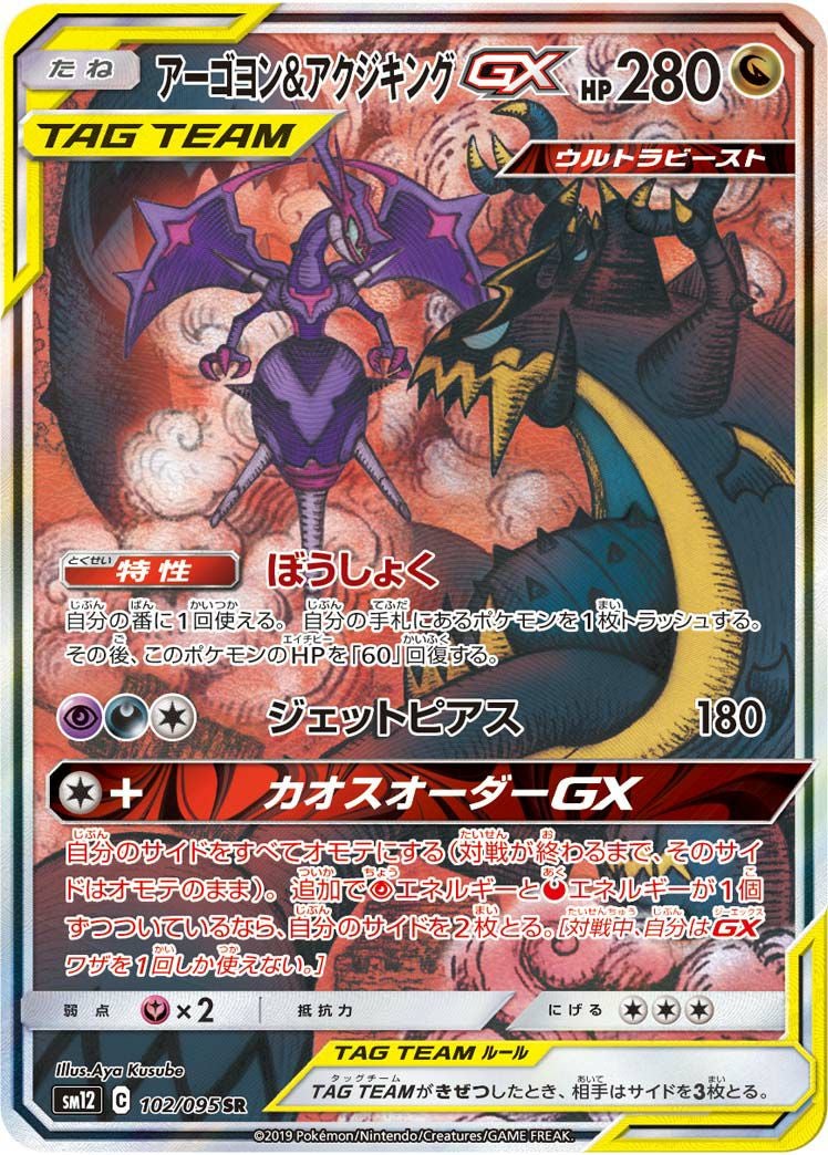 オルタージェネシスに関する商品｜ポケモンカード｜ PRICE BASE通販