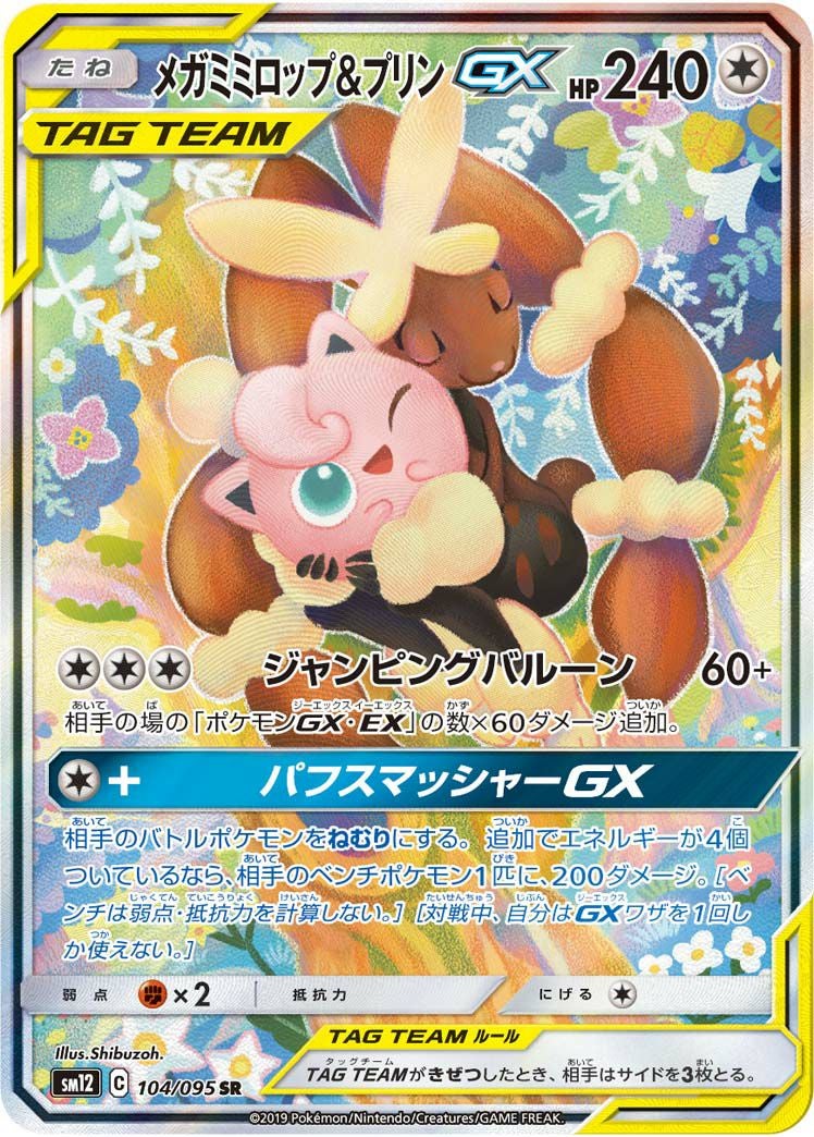 オルタージェネシスに関する商品｜ポケモンカード｜ PRICE BASE通販