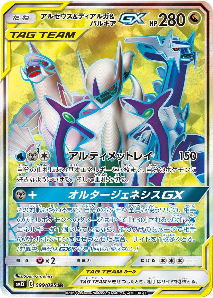 オルタージェネシスに関する商品｜ポケモンカード｜ PRICE BASE通販