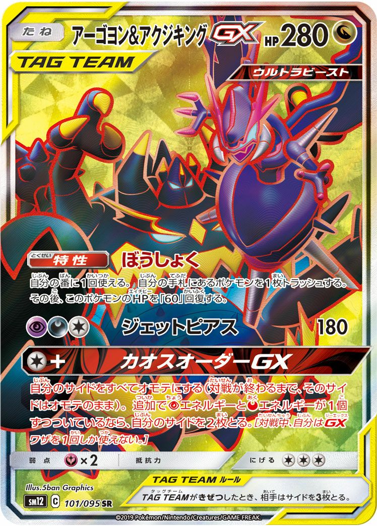 オルタージェネシスに関する商品｜ポケモンカード｜ PRICE BASE通販