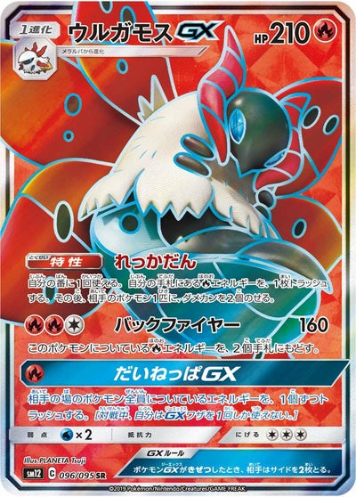 PSA10】ジラーチGX［SR］（180/173）｜ポケモンカード｜PRICE BASE通販