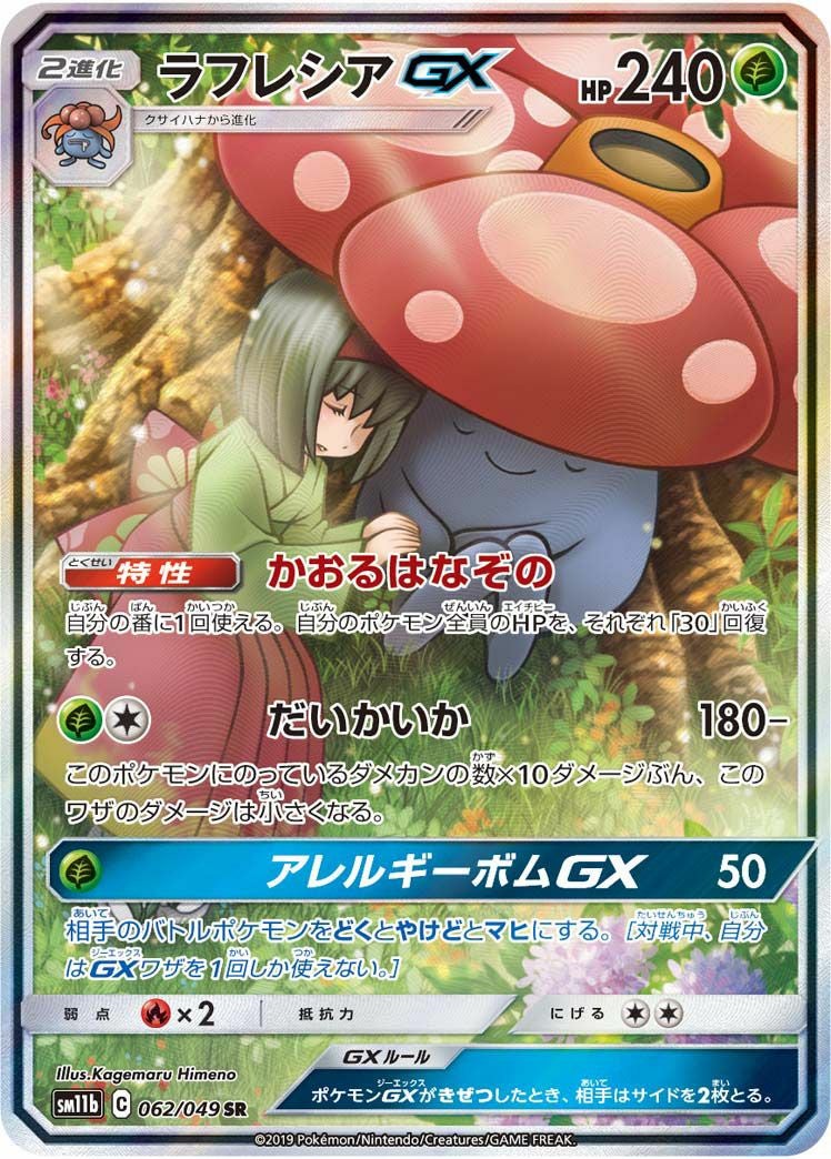Cレギュに関する商品｜ポケモンカード｜ PRICE BASE通販