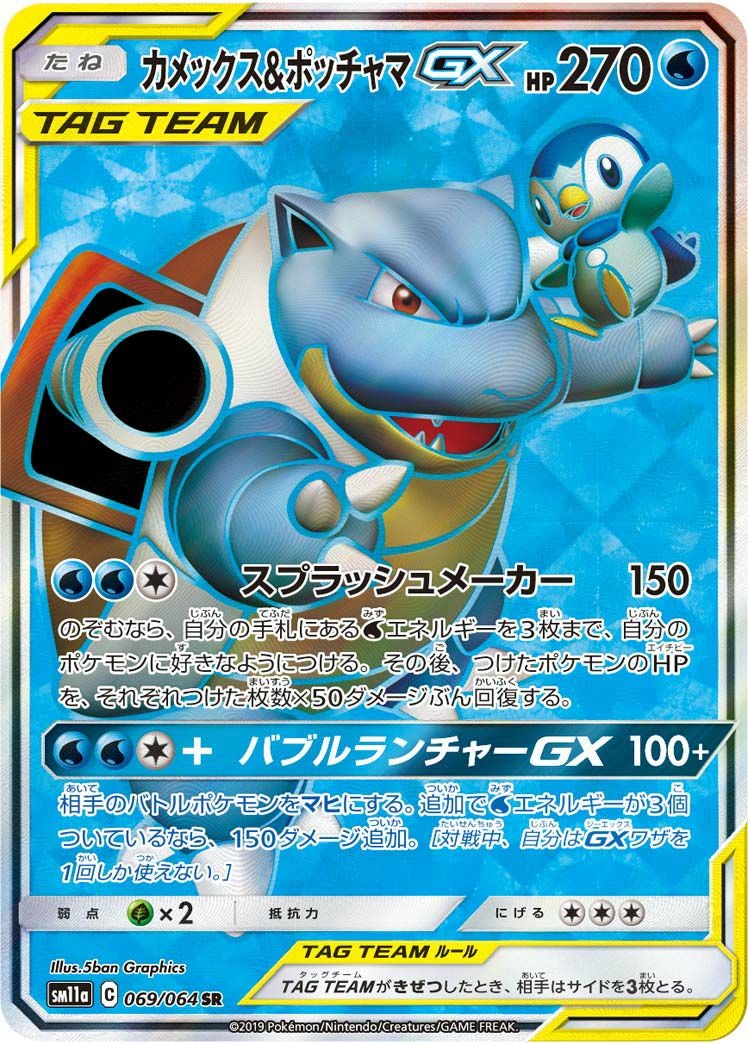 PSA10】ジラーチGX［SR］（180/173）｜ポケモンカード｜PRICE BASE通販