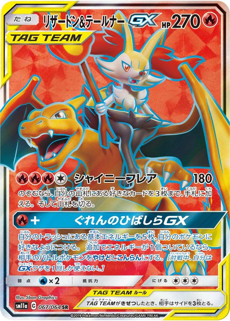 PSA10】モモワロウex［SAR］（090/064）｜ポケモンカード｜PRICE BASE通販