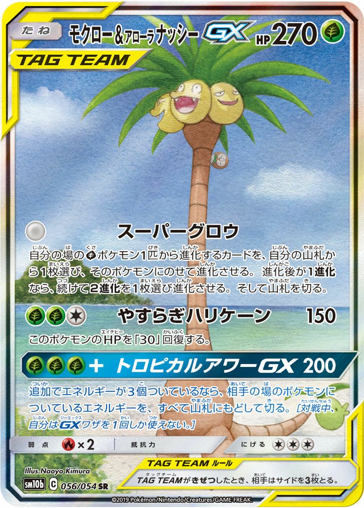 グリーンの戦略［SR］（106/094）｜ポケモンカード｜PRICE BASE通販