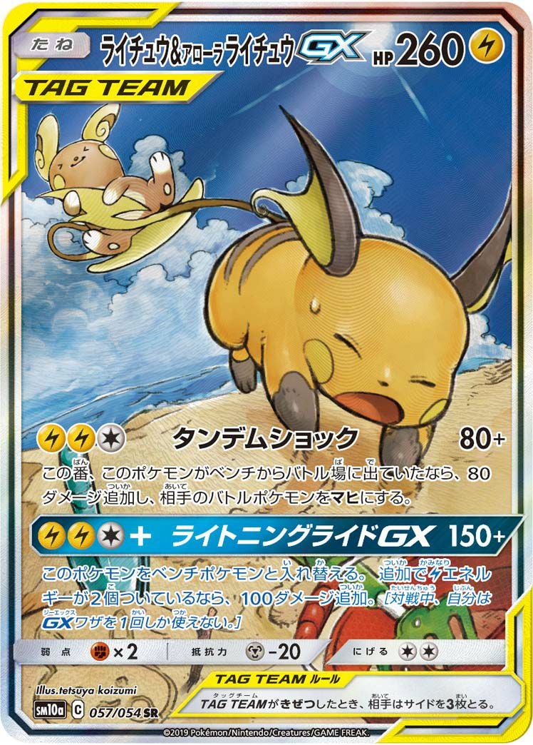 ヨシダ警部補 sr psa10 最安値‼️】ヨシダ警部補 SR 名探偵ピカチュウ PSA10 ポケモンカード
