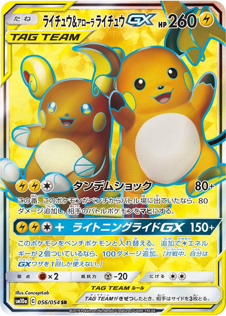 ジージーエンドに関する商品｜ポケモンカード｜ PRICE BASE通販