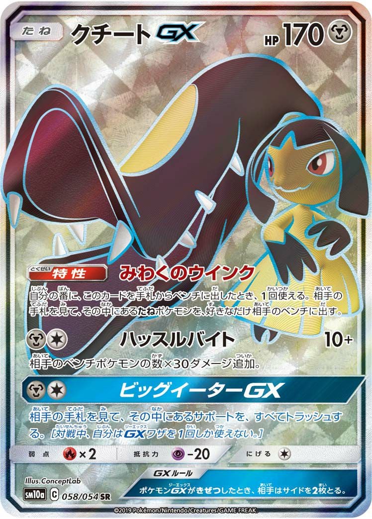 PSA10】ヨシダ警部補［SR］（025/024）｜ポケモンカード｜PRICE BASE通販