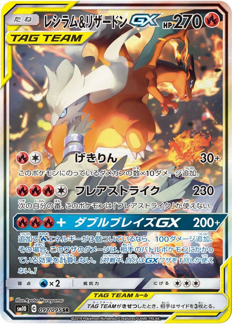 ダブルブレイズに関する商品｜ポケモンカード｜ PRICE BASE通販
