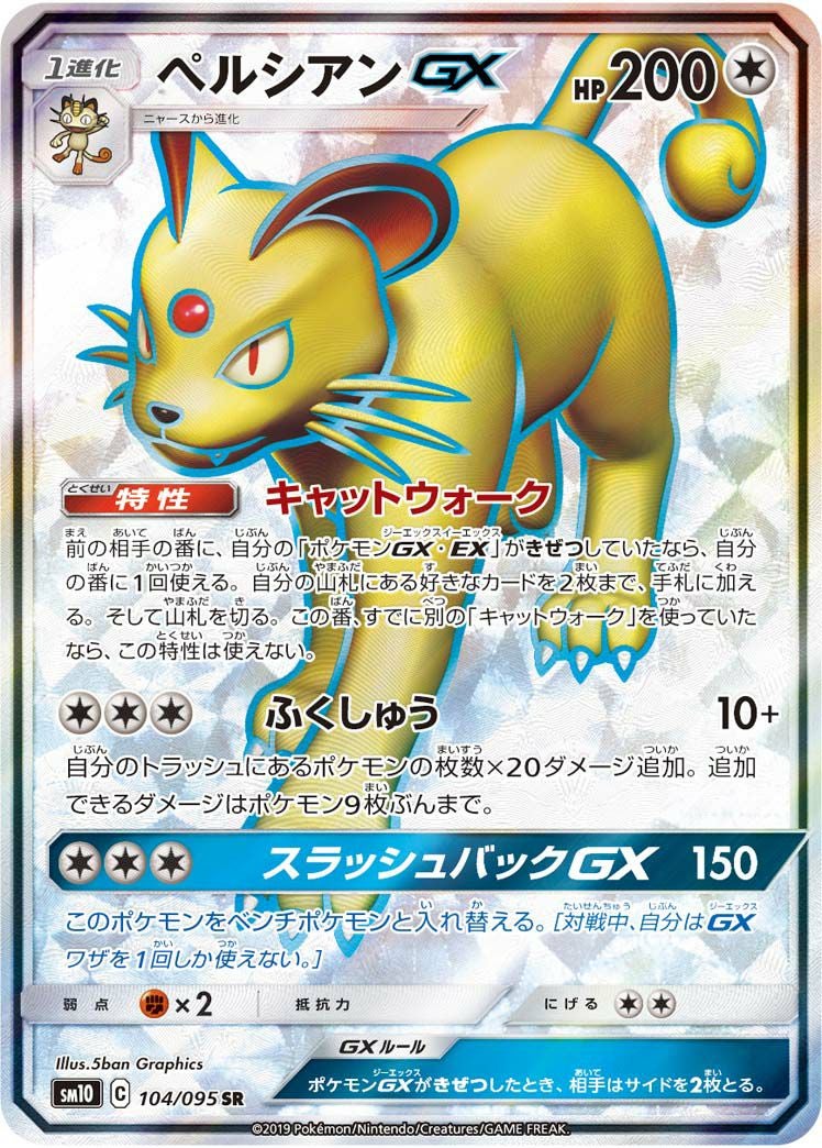 PSA10】ヨシダ警部補［SR］（025/024）｜ポケモンカード｜PRICE BASE通販
