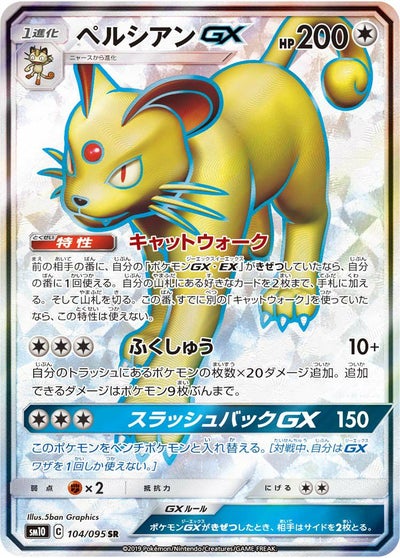PSA10】ヨシダ警部補［SR］（025/024）｜ポケモンカード｜PRICE BASE通販