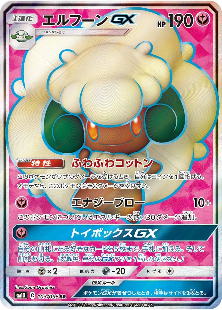 PSA10】ヨシダ警部補［SR］（025/024）｜ポケモンカード｜PRICE BASE通販