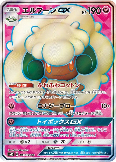 PSA10】ヨシダ警部補［SR］（025/024）｜ポケモンカード｜PRICE BASE通販