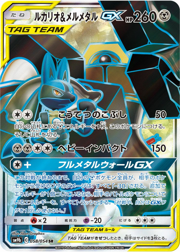 フルメタルウォールに関する商品｜ポケモンカード｜ PRICE BASE通販