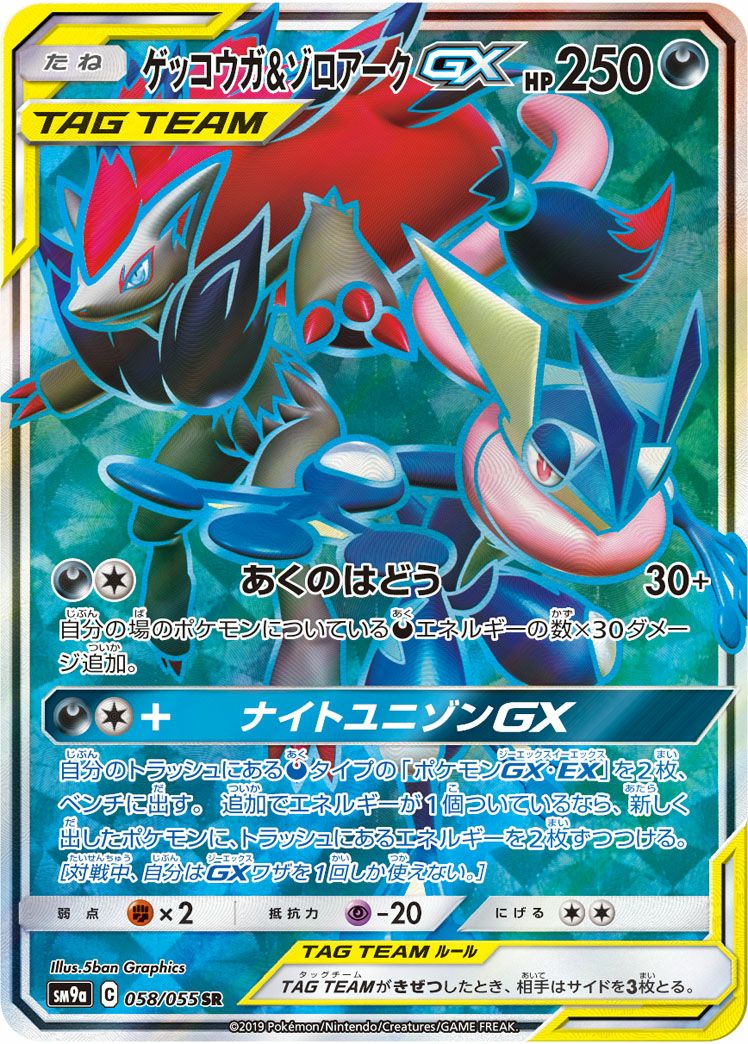 ルカリオ＆メルメタルGX［SR］（058/054）｜ポケモンカード｜PRICE