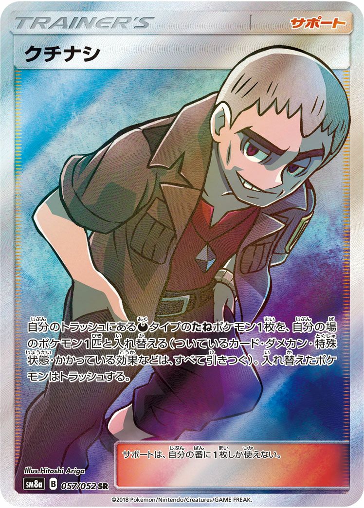 ゲンガー＆ミミッキュGX［SR］（102/095）｜ポケモンカード｜PRICE