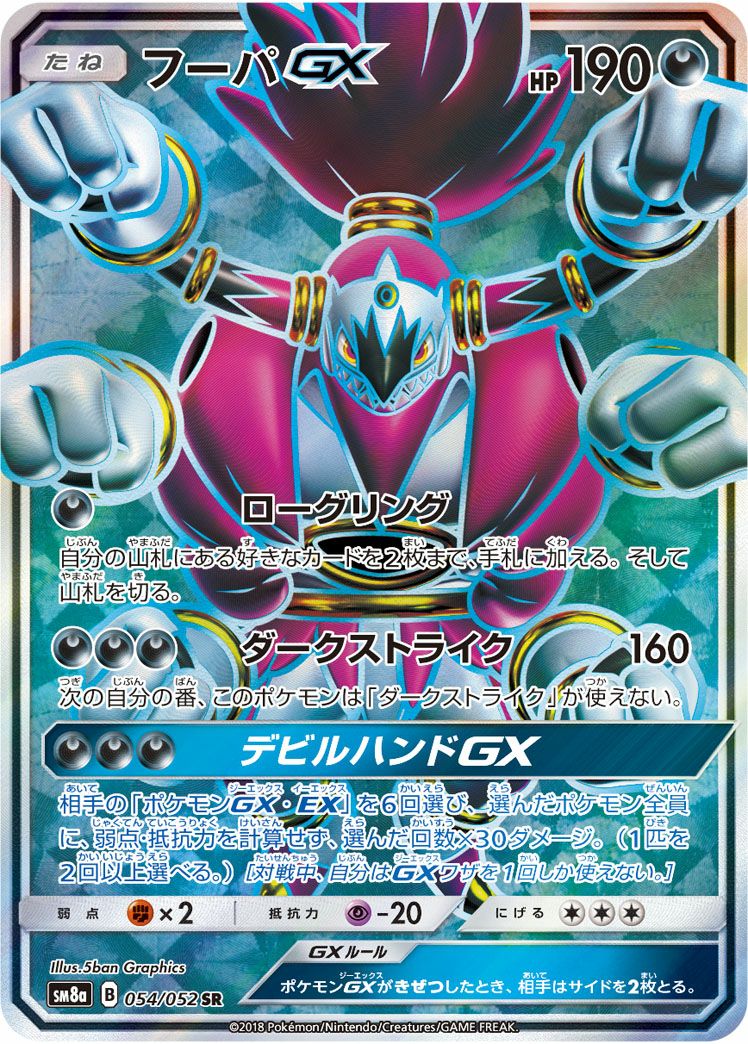 セレビィ＆フシギバナGX［SA］（097/095）｜ポケモンカード｜PRICE