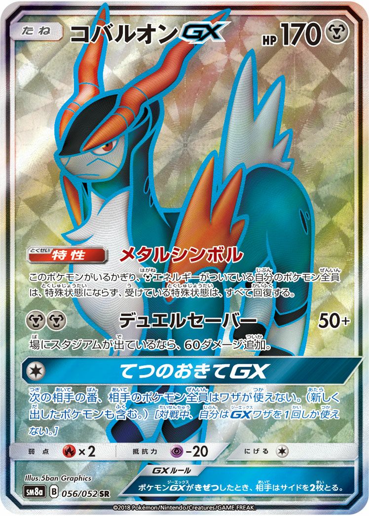 PSA10】ピカチュウ＆ゼクロムGX［SR］（100/095）｜ポケモンカード