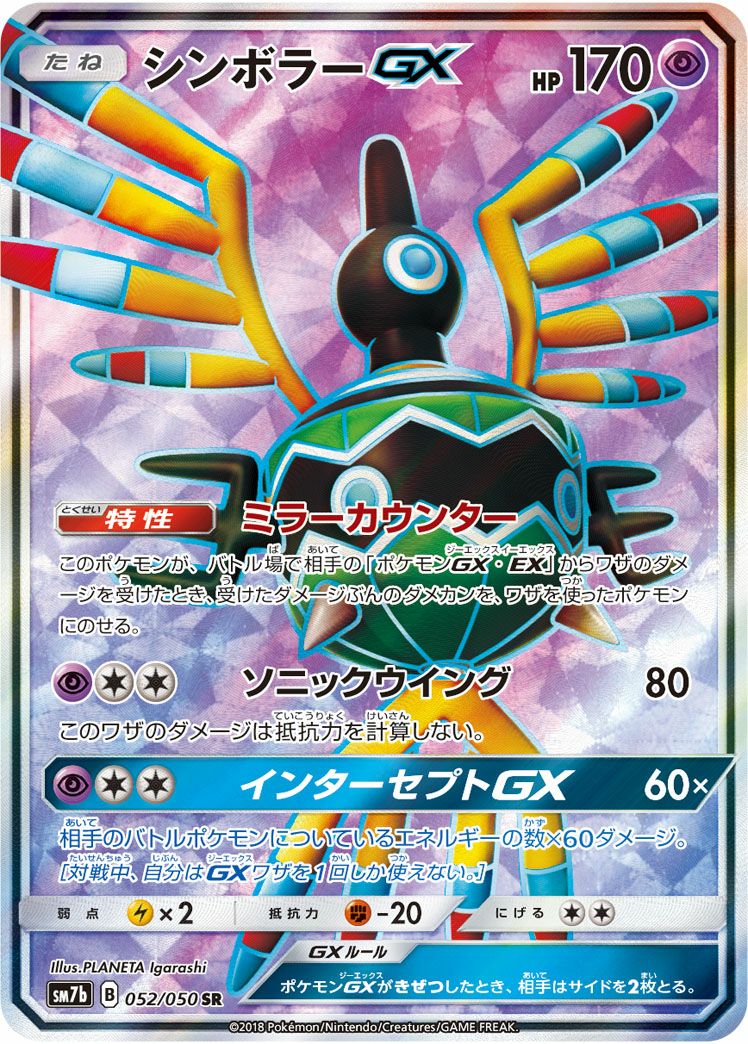 PSA10】ルギアGX［SR］（100/095）｜ポケモンカード｜PRICE BASE通販