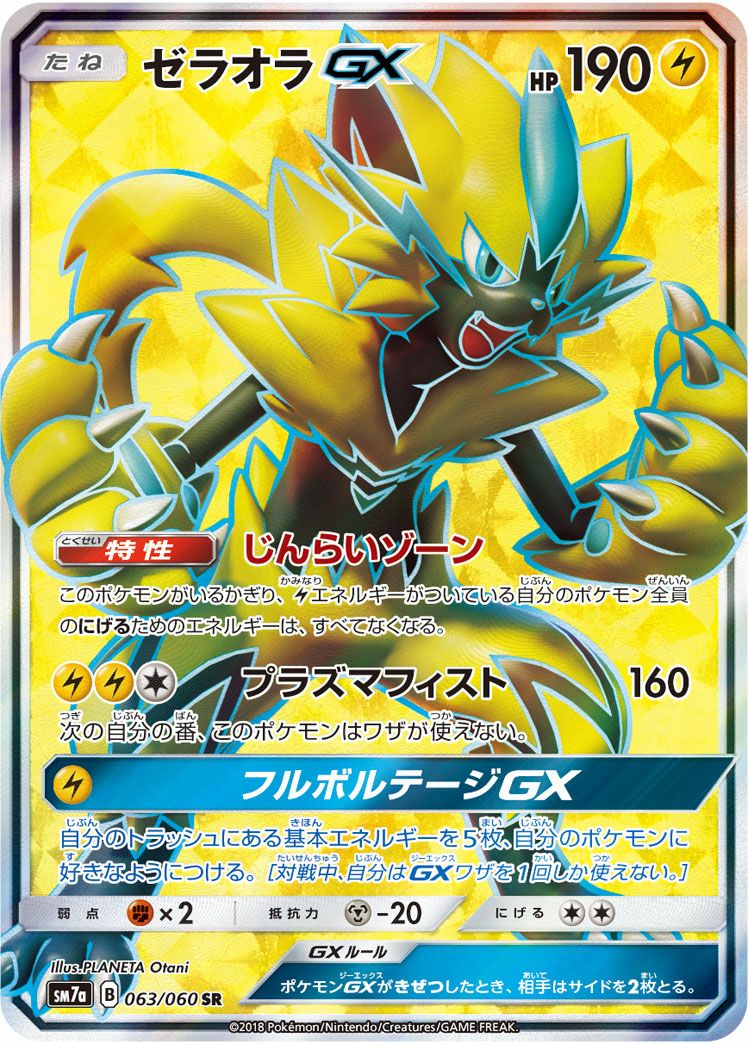 ★PSA10★【アローラキュウコンGX/SR/SM7b】053/050 PSA10鑑定済〕アローラキュウコンGX【SR】{053/050}