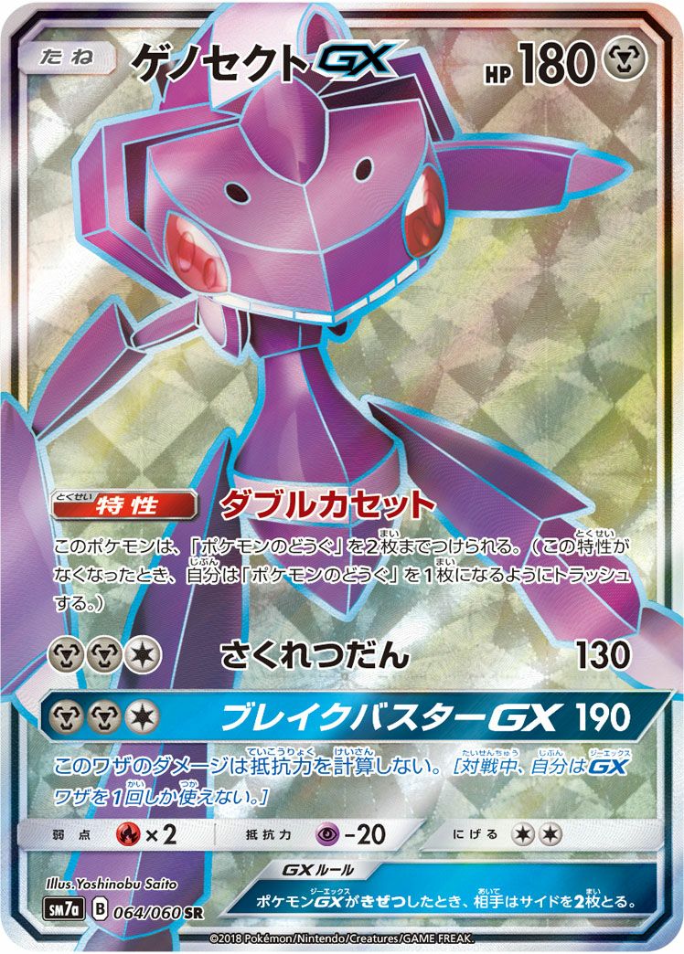 アローラキュウコンGX SR PSA10 PSA10鑑定済〕アローラキュウコンGX【SR】{053/050}