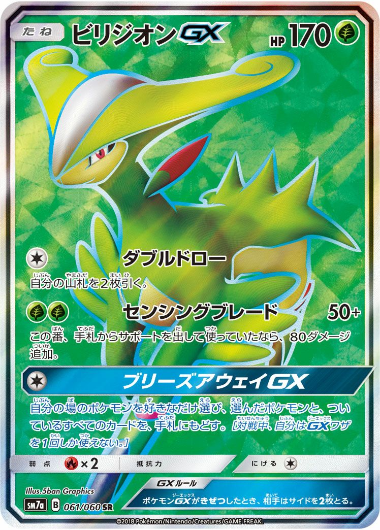 【PSA10】キュウコン K♣︎ ポケモントランプ緑 PSA10】キュウコン K♣︎ ポケモントランプ緑 【公式通販】
