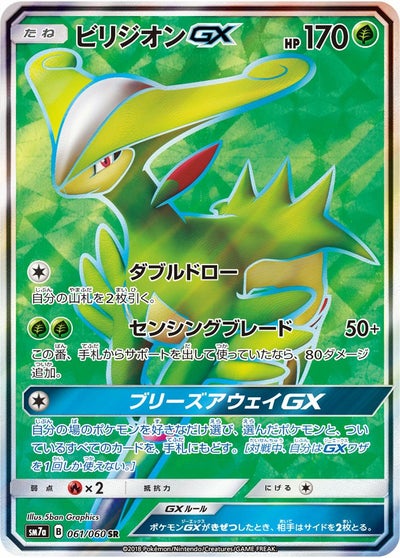 PSA10】スイクンGX［SR］（098/095）｜ポケモンカード｜PRICE BASE通販