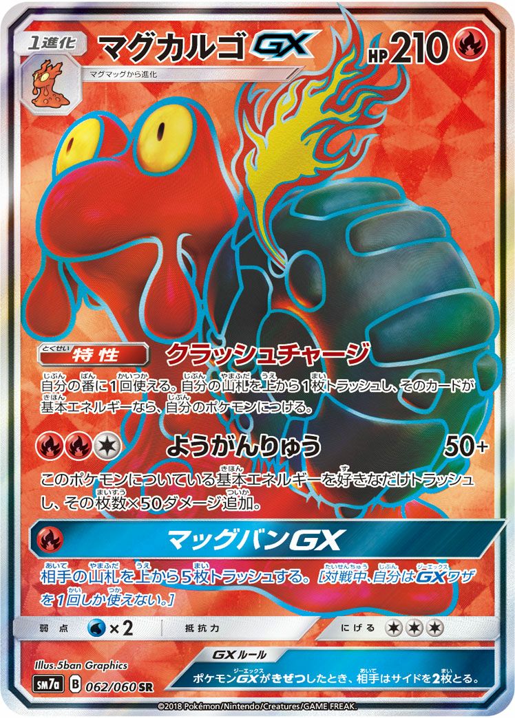【PSA10】アローラキュウコン GX RR アローラ キュウコンGX | ポケモンカードゲーム公式ホームページ