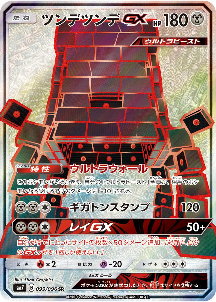 PSA10】アローラキュウコンGX［SR］（053/050）｜ポケモンカード