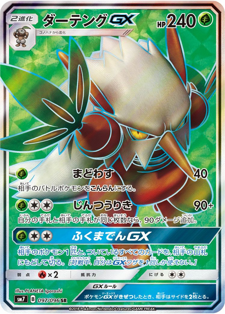 ポケモンカードゲーム ルギアGX SR ルギアGX(SR)[sm8]の価格・値段と買取相場 - ポケカジラ