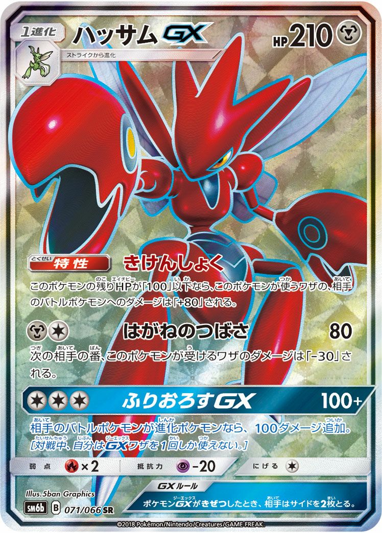 PSA10】アローラキュウコンGX［SR］（053/050）｜ポケモンカード