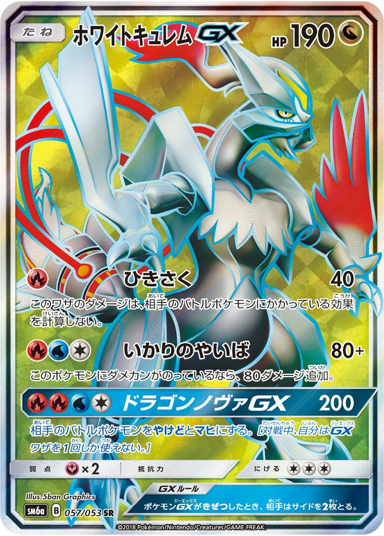 PSA10】レックウザGX［SR］（101/096）｜ポケモンカード｜PRICE BASE通販