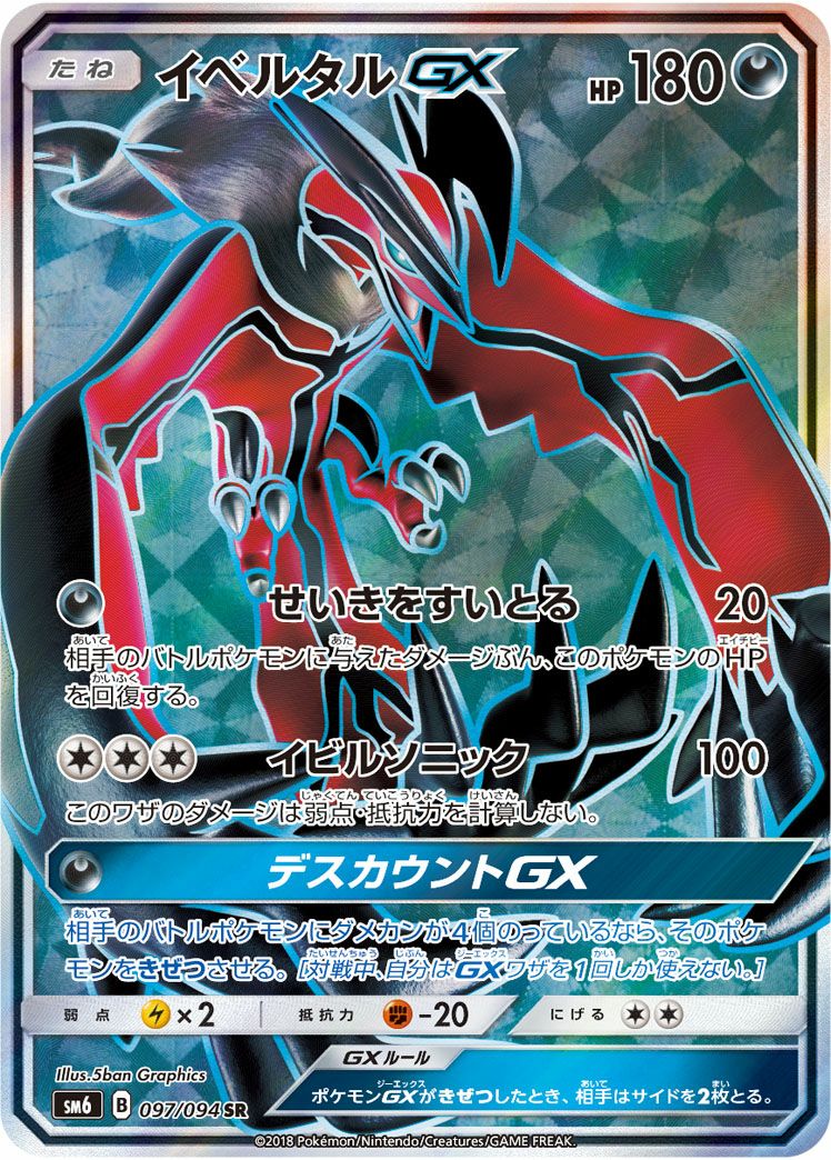 ゲッコウガGX SR ポケモンカード ゲッコウガex【SR】{083/066} - カードラッシュ[ポケモン]