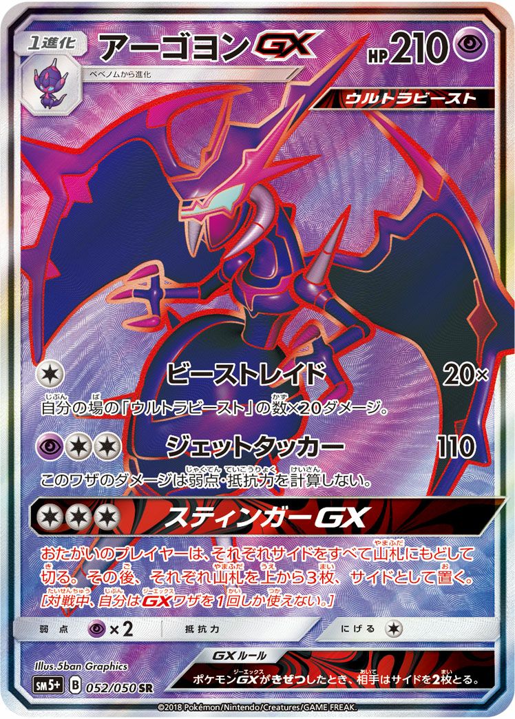 PSA10】レシラムGX［SR］（054/053）｜ポケモンカード｜PRICE BASE通販