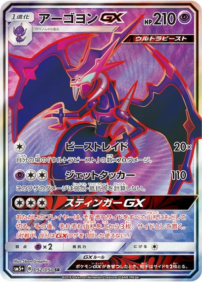 ボーマンダ gx ボーマンダex SAR psa10 PSA10 ボーマンダex SAR 