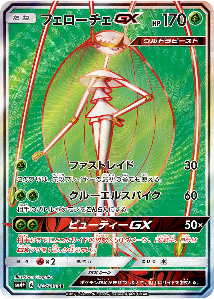 GXバトルブーストに関する商品｜ポケモンカード｜PRICE BASE通販