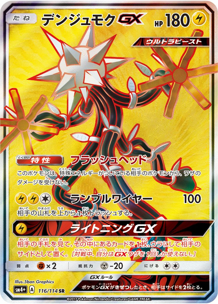 GXバトルブーストに関する商品｜ポケモンカード｜PRICE BASE通販