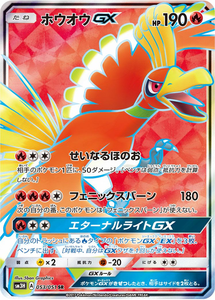 ネクロズマGX［SR］（053/051）｜ポケモンカード｜PRICE BASE通販