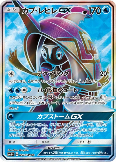 PSA10】ホウオウGX［SR］（053/051）｜ポケモンカード｜PRICE BASE通販