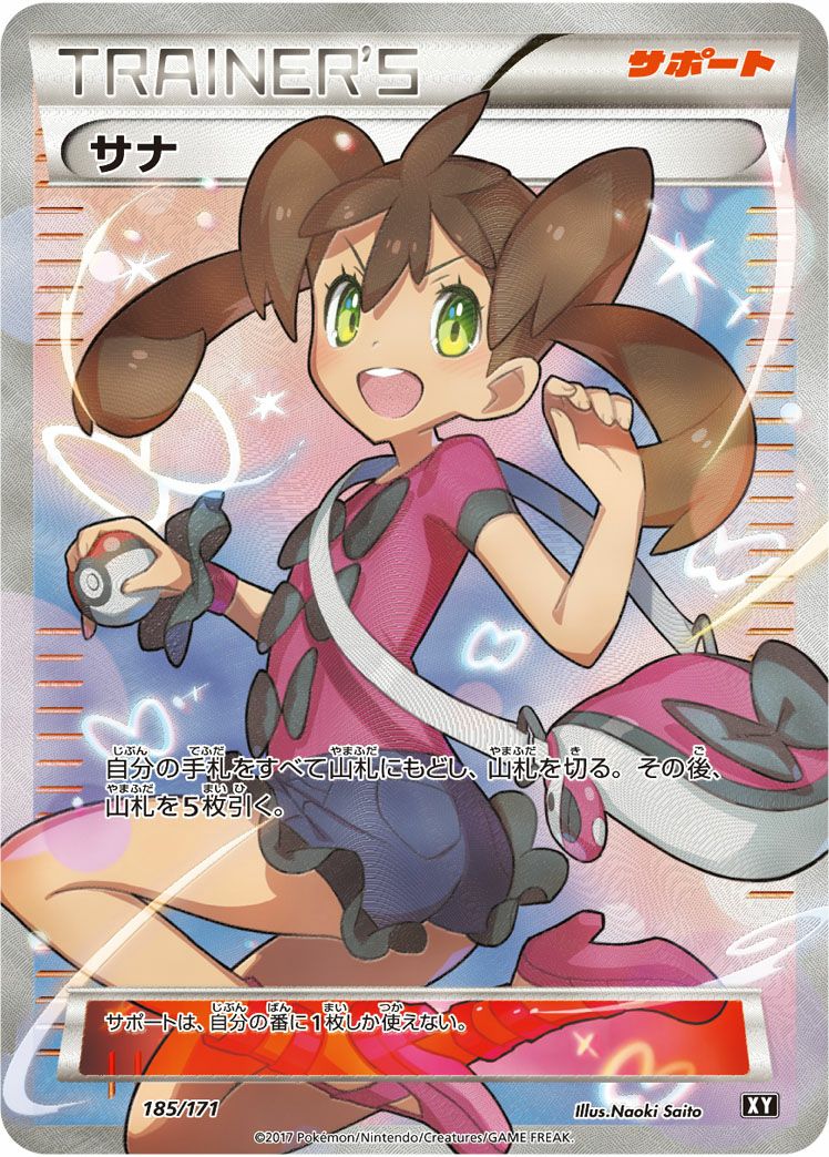 ポケモンカード フレア団のしたっぱ THE BEST OF XY SR フレア団の