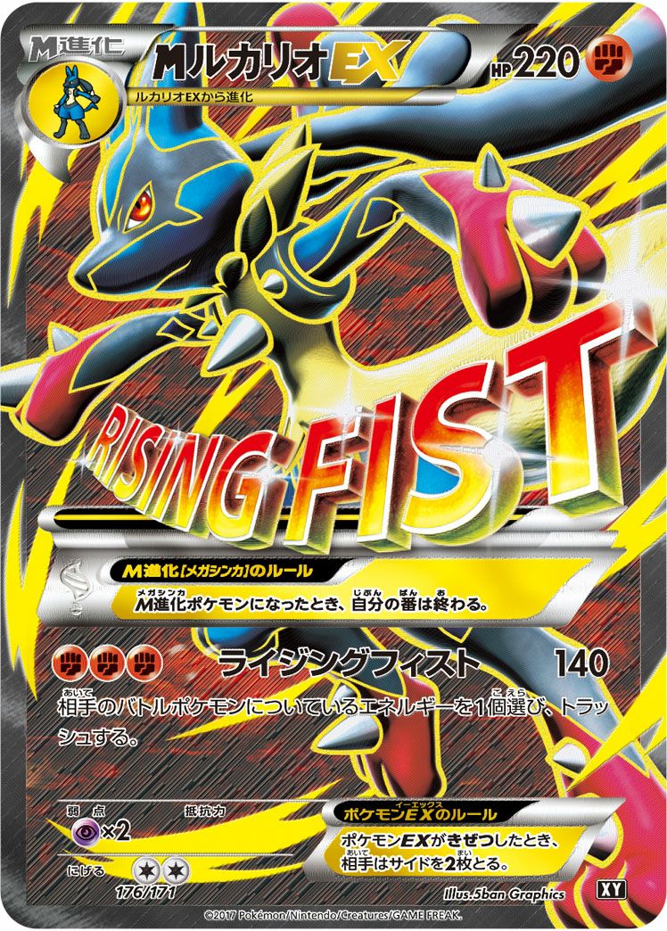 MルカリオEX［SR］（176/171）｜ポケモンカード｜PRICE BASE通販