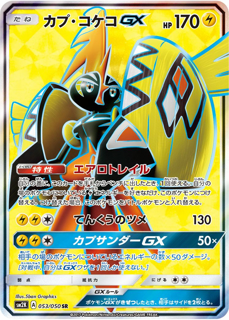 PSA10】ジガルデEX［SR］（177/171）｜ポケモンカード｜PRICE BASE通販