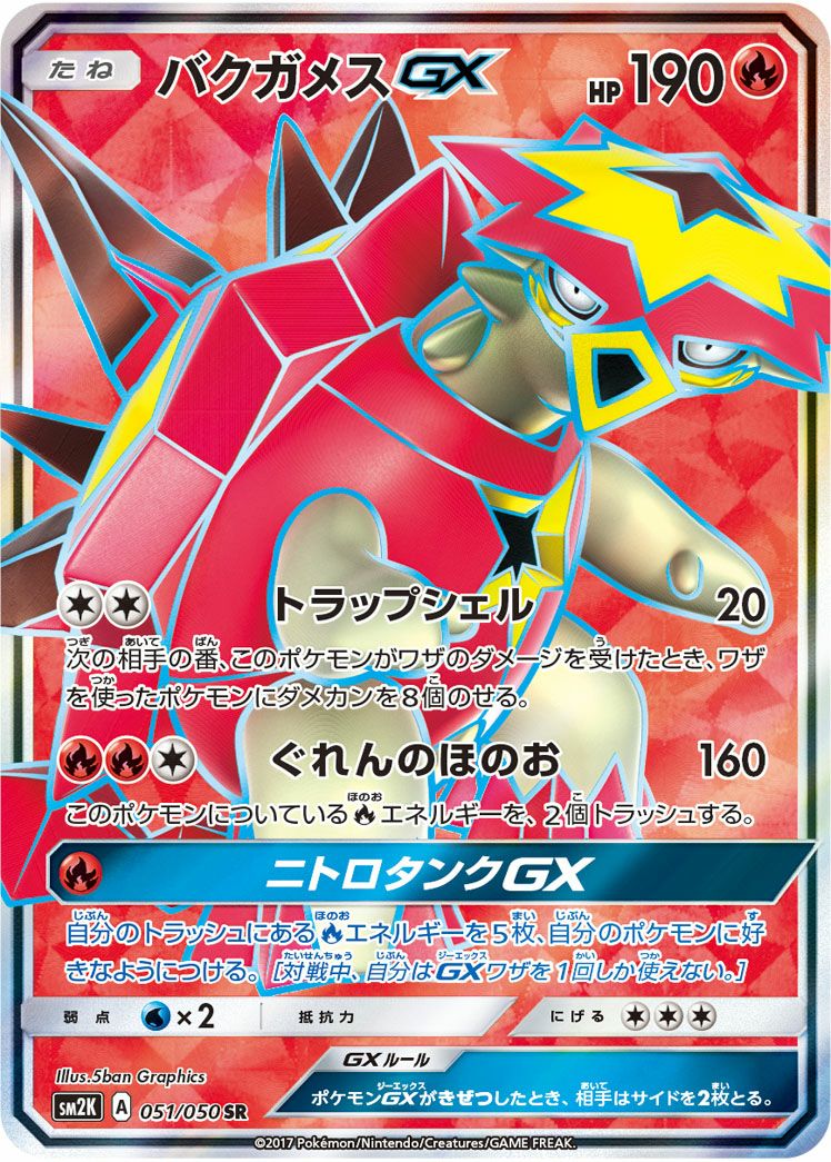 MライボルトEX［SR］（174/171）｜ポケモンカード｜PRICE BASE通販