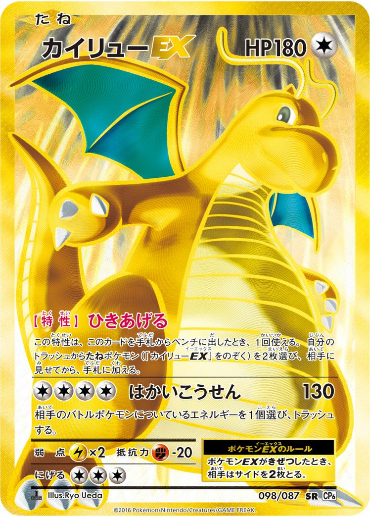 【PSA9】カイリューEX SR 1ED #68 カイリューEX［SR］（098/087）｜ポケモンカード｜PRICE BASE通販
