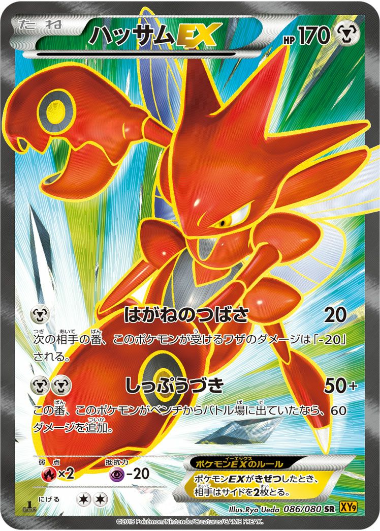 ②ダークライEX SR 085/080 ダークライEX【SR】{085/080}