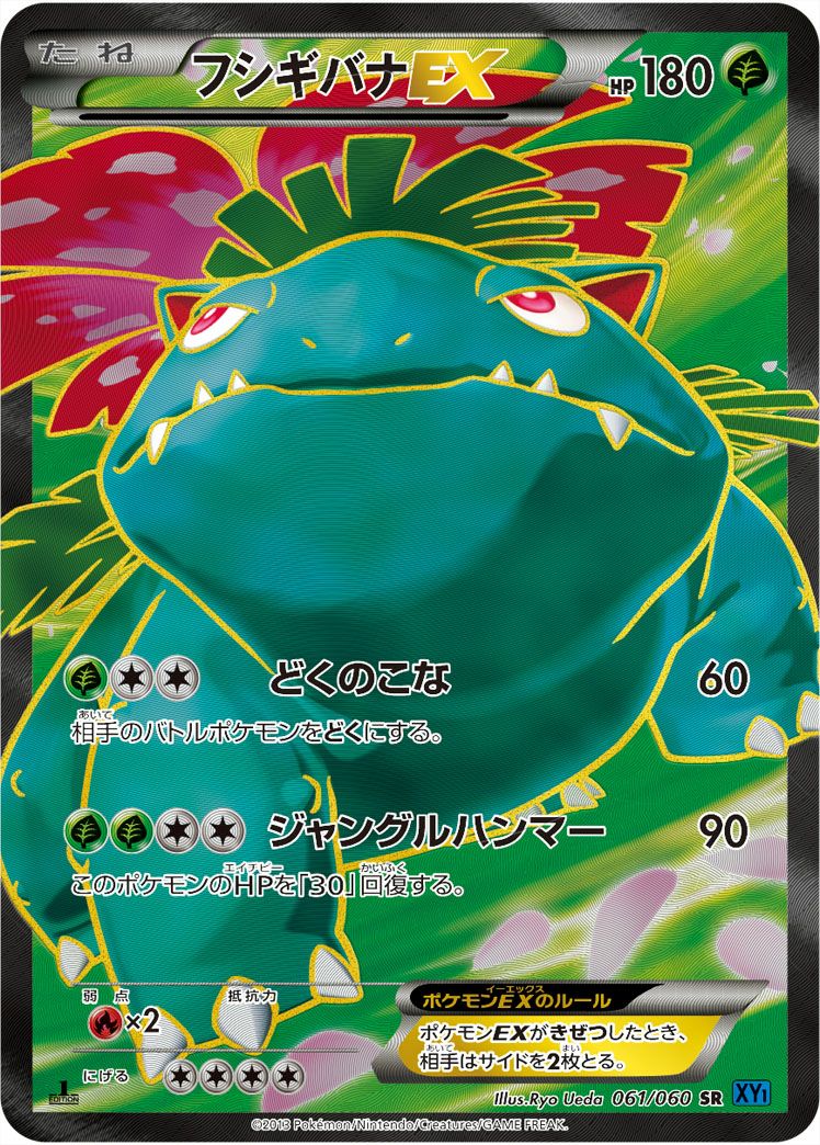 PSA10】ライボルトEX［SR］（089/088）｜ポケモンカード｜PRICE BASE通販