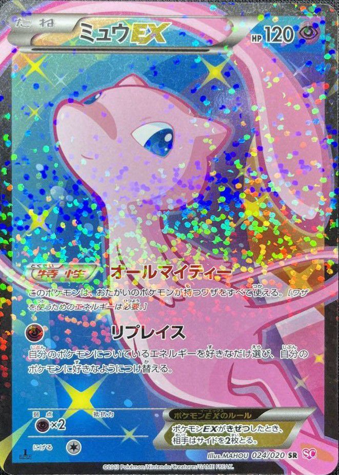ポケモンカード ミュウEX 024/020 SR シャイニーコレクション moetaku_rc-ityz2hgu0vfm-2hkj