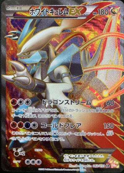 PSA10】ラティオスEX［SR］（054/051）｜ポケモンカード｜PRICE BASE通販