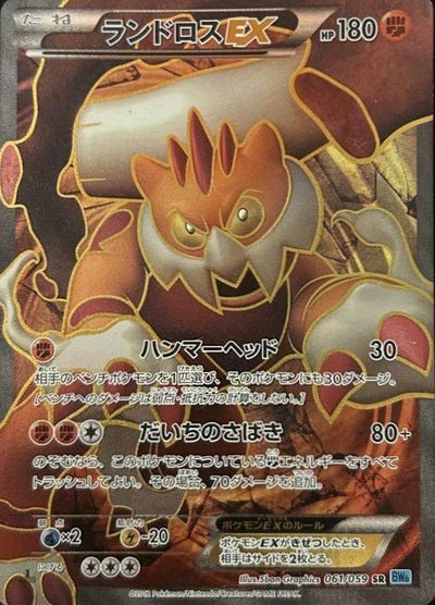 PSA10】オニゴーリEX［SR］（060/059）｜ポケモンカード｜PRICE BASE通販